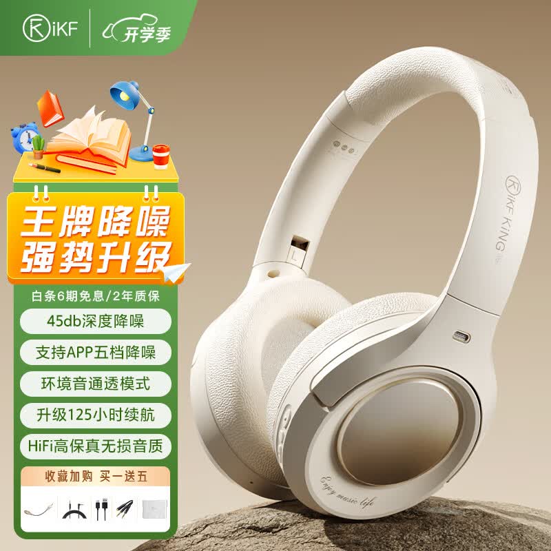 iKF King Pro【强势再升级45db】主动降噪anc头戴式耳机无线蓝牙音乐网课电竞耳麦手机电脑有线通用 云岩白【ANC降噪+125小时续航】 高阶版 带APP使用感如何?