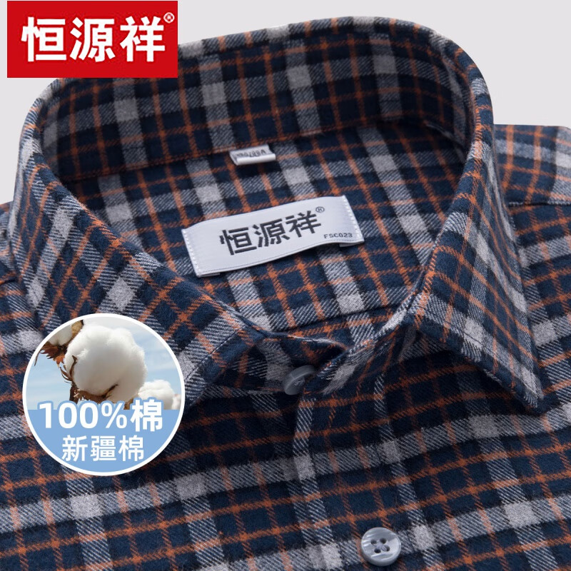 恒源祥純棉襯衫男式2023秋冬加厚磨毛休閑格子保暖爸爸裝長(zhǎng)袖襯衣 長(zhǎng)袖HW06052 黃格 [純棉磨毛+厚- 43 [體重165斤-180斤]