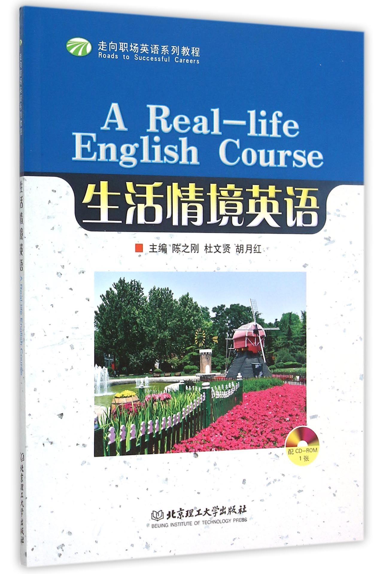 生活情境英语【正版图书】