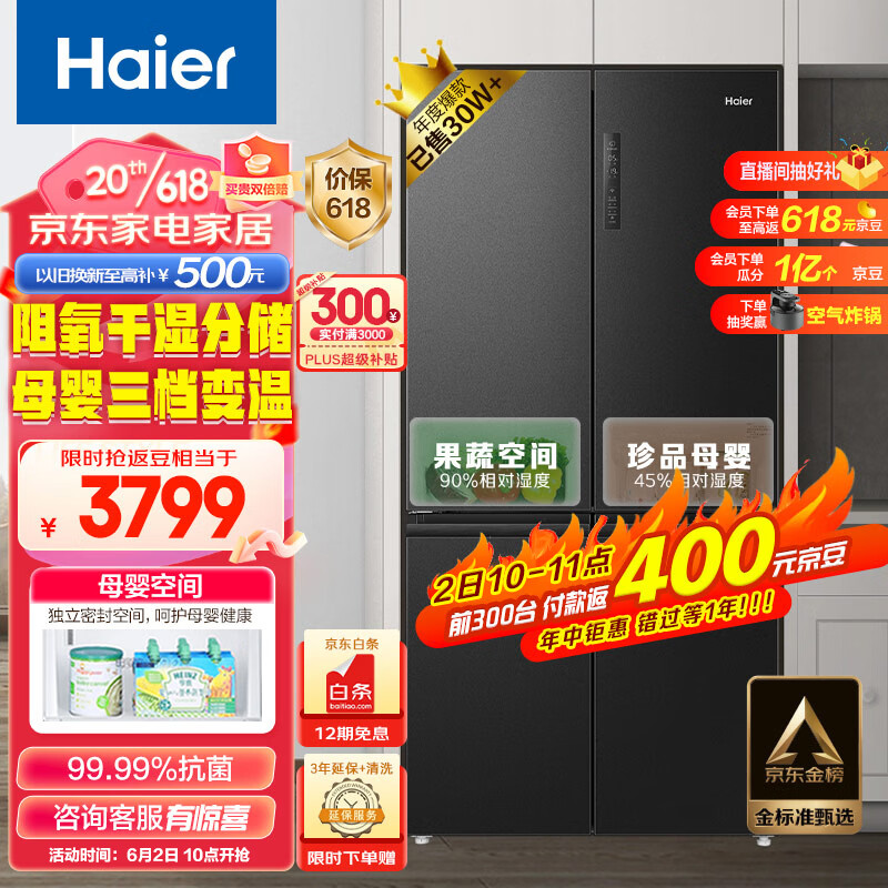 京东数码家电 2023-06-02 - 第4张 | 最新购物优惠券 京东数码家电 2023-06-02 - 第4张 | 最新购物优惠券