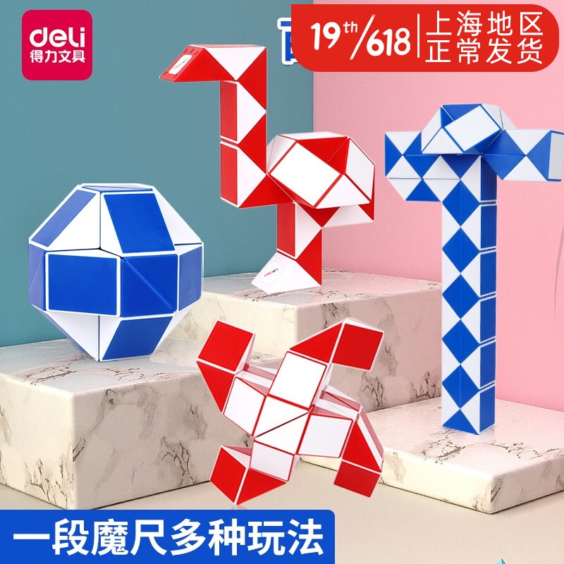 魔尺24段36段48段大号儿童折叠魔方男女小孩减压玩具 48段魔尺-蓝色