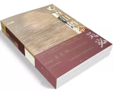 心香泪酒祭吴宓 吴宓 著