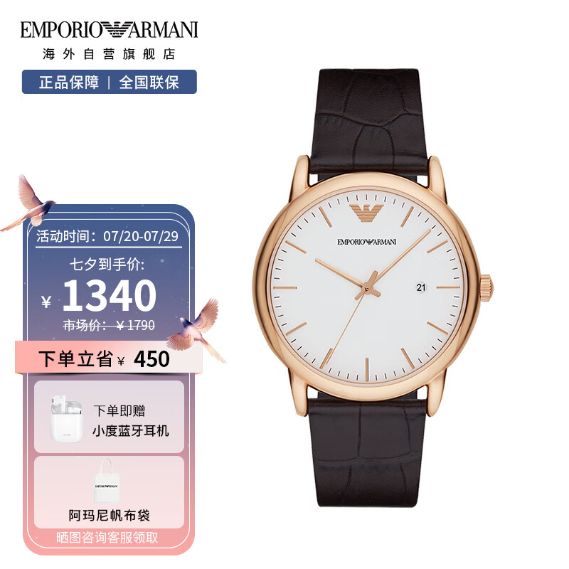 参考对比安普里奥·阿玛尼AR2502男士手表口碑如何？我的感受大家参考