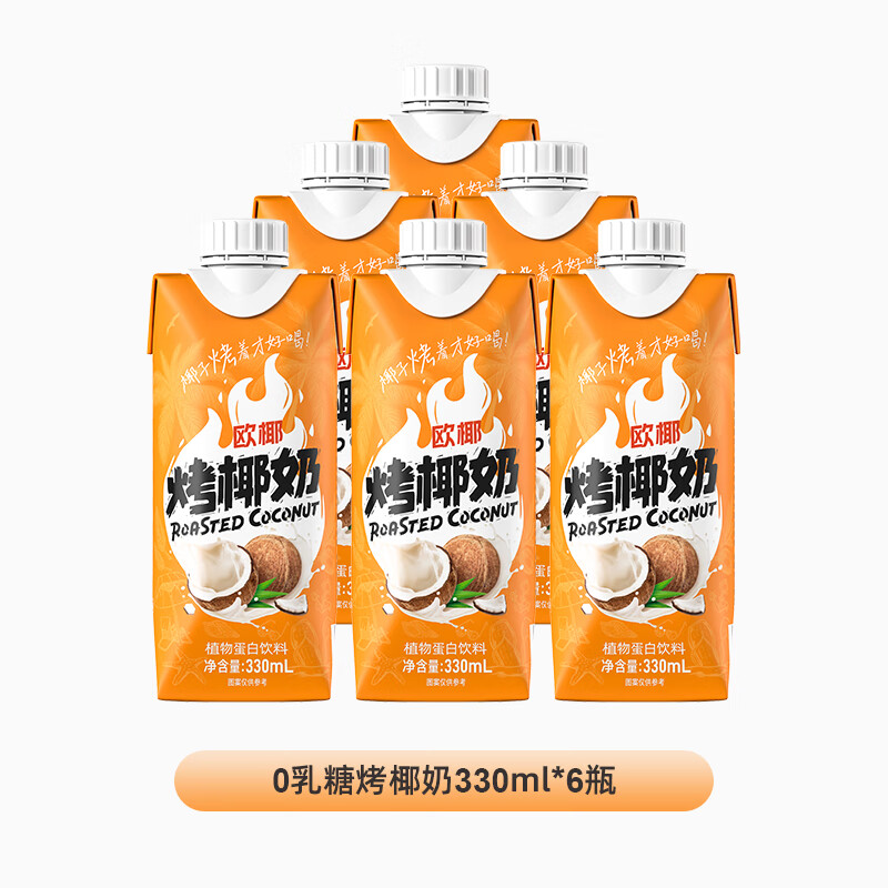哪吒欧椰烤椰奶椰汁0乳糖椰子水植物蛋白饮料早餐饮品