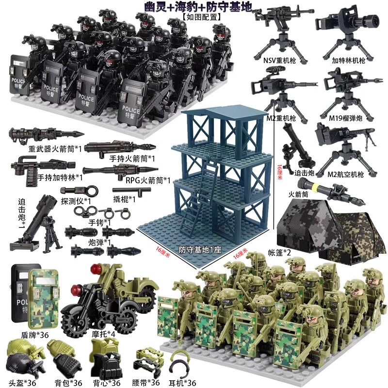 乐 高特种兵军事积木人仔特警武装哨塔场景重机枪装备儿拼装玩具 幽灵特警+猎豹部队+基地+武器