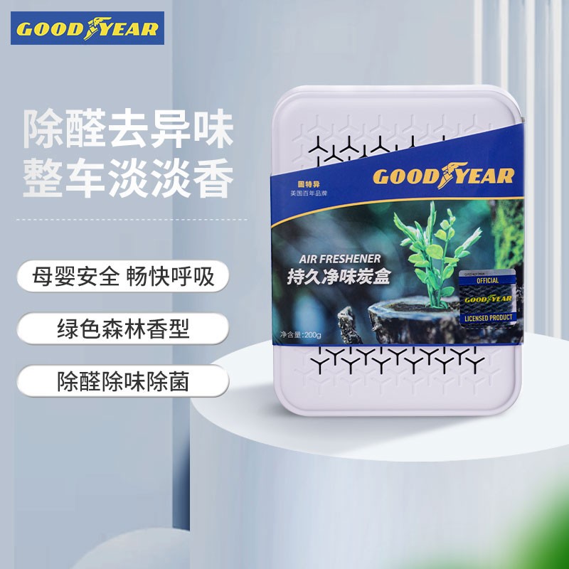 固特异（Goodyear）汽车除味剂除甲醛活性炭包除臭抑菌净味炭膏定制GY-5520单盒