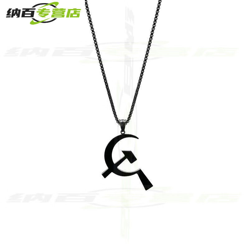 锤子镰刀吊坠小众原创设计国潮共产社会主义标志男女 红色