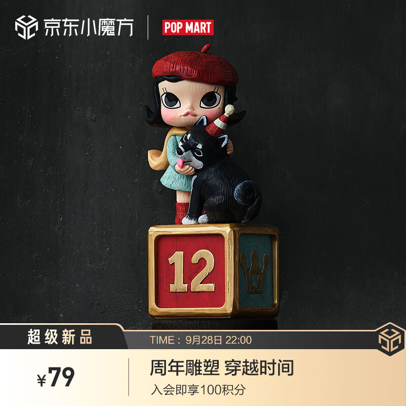 POP MART泡泡玛特 MOLLY周年雕塑经典回归系列手办盲盒玩具摆件生日礼物 单盒（随机发 拍10个非整盒）