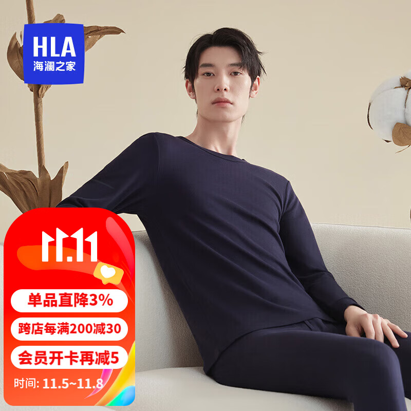 海澜之家男士秋衣秋裤男圆领纯棉全棉210g5A抗菌防螨薄款保暖内衣套装怎么看?