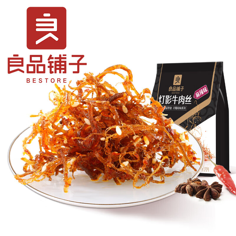 良品鋪子燈影牛肉絲125g重慶小吃零食麻辣牛肉 麻辣味燈影牛肉絲1