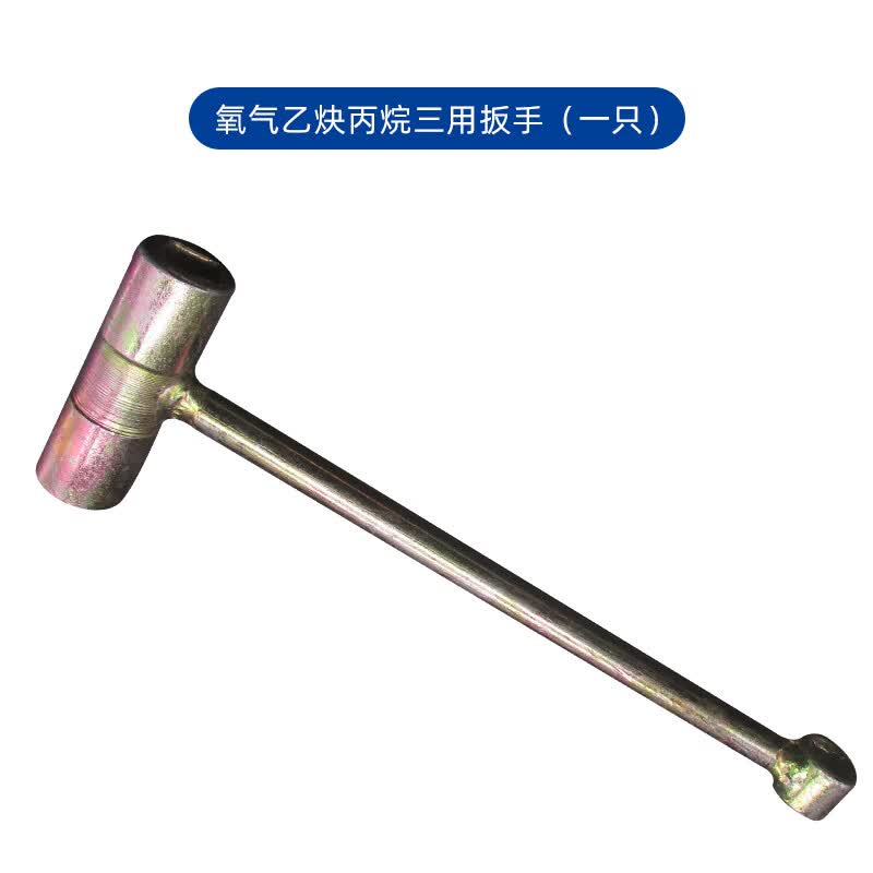 木可西手动工具氧气乙炔丙烷瓶两用扳手8*8mm 角阀 开关开瓶器10*10