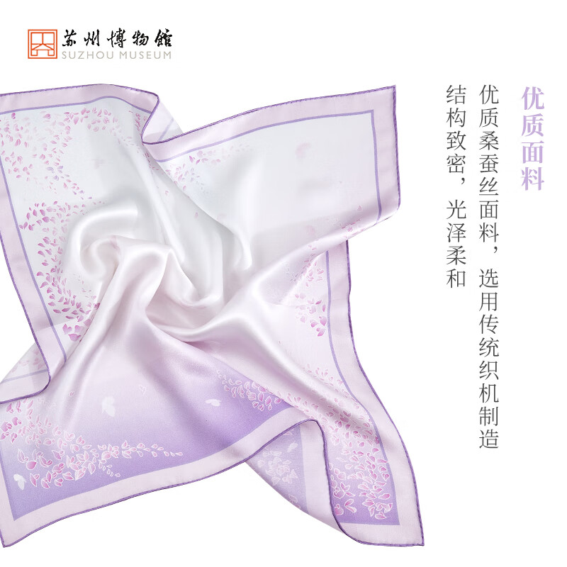 苏州博物馆 烟笼紫藤真丝方巾 女士丝巾围巾真丝文创送礼礼品生日礼物送女友 烟笼紫藤真丝方巾