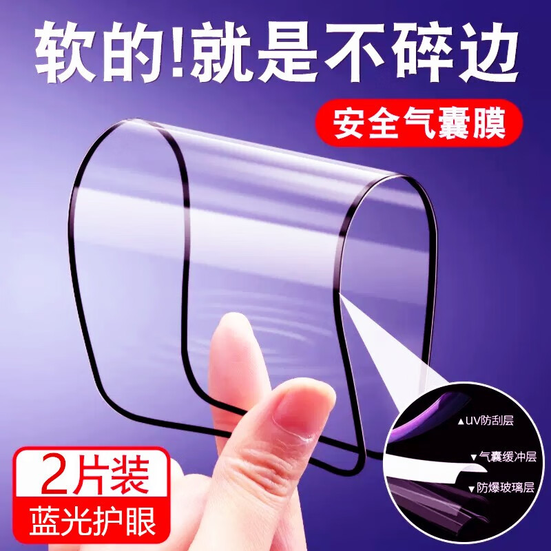 OPPO A56/a56s钢化软膜陶瓷OPPO A55/A55S全屏贴合抗蓝光高清防爆手机保护贴膜 爱护眼睛【蓝光全胶陶瓷膜】抵抗辐射*2片装 PPO A56