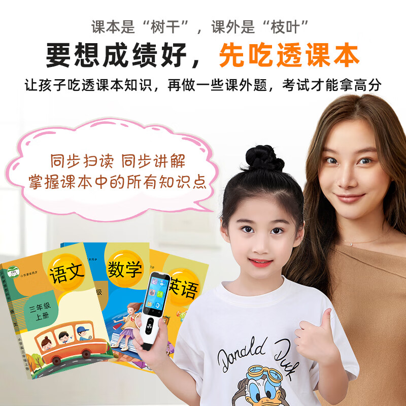 第二课堂 英语点读笔小学生初中高中同步全科扫描学习笔 语数英专用听读神器同步教材离线翻译词典笔扫读笔 智能版+扫题功能（课本同步+扫题解析）