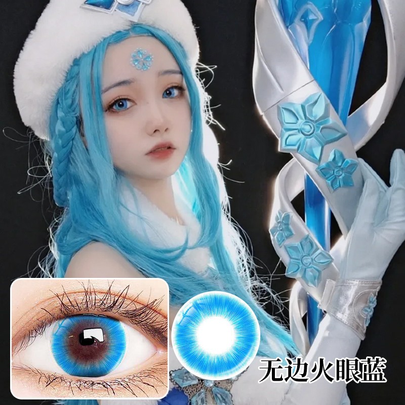 黄色蓝色漫展彩色近视隐形眼镜2片装带度数年抛美瞳cos显色动漫爱言叶