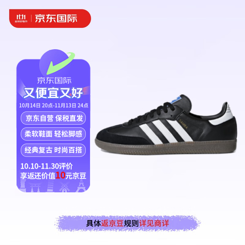 阿迪达斯 （adidas）阿迪达斯adidasSambaOG低帮德训板鞋B75807男女同