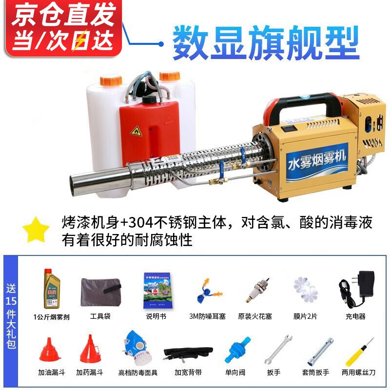 京东喷雾器价格走势怎么看|喷雾器价格比较