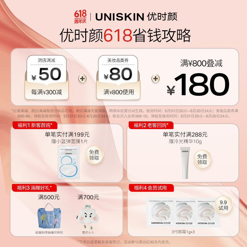 优时颜（UNISKIN）优能平衡洁面乳洗面奶100g*3 氨基酸洁面深层清洁男女618大促