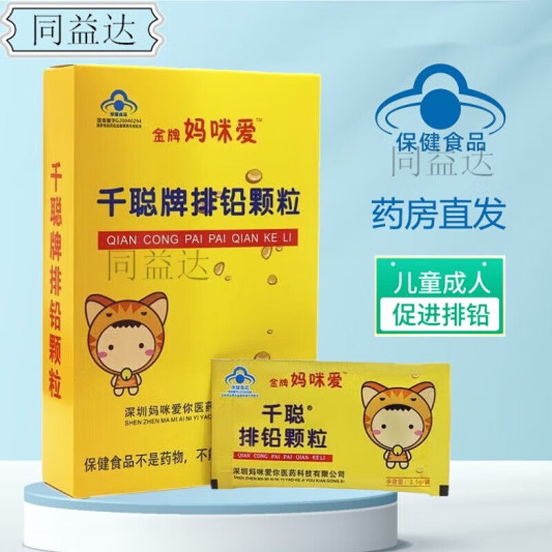 金牌妈咪爱 千聪牌排铅颗粒 50g(2.5g*20袋) 1盒装