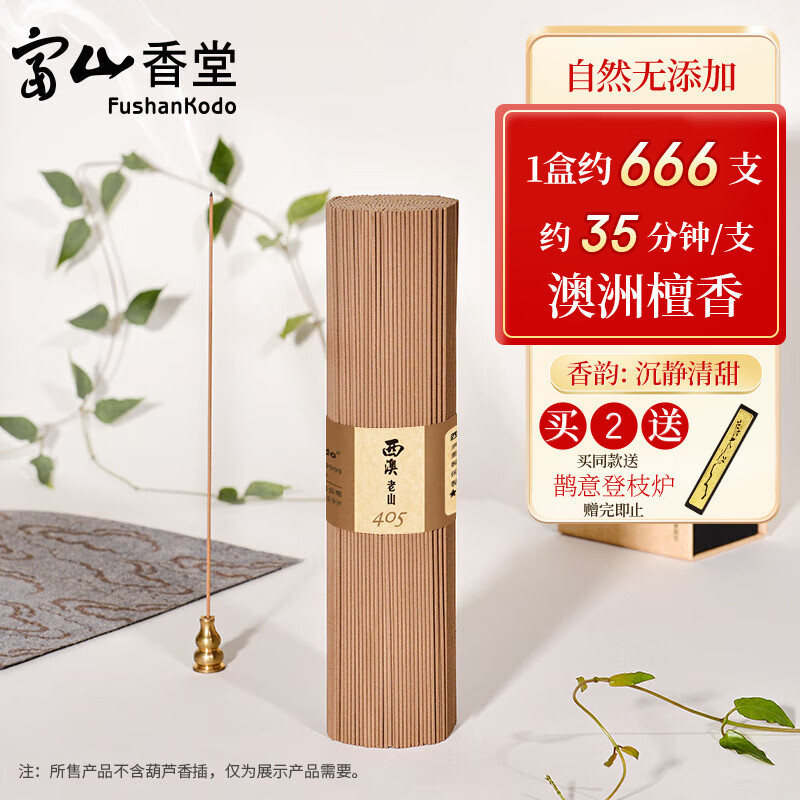 京东怎么查中式香经典熏香历史价格|中式香经典熏香价格比较