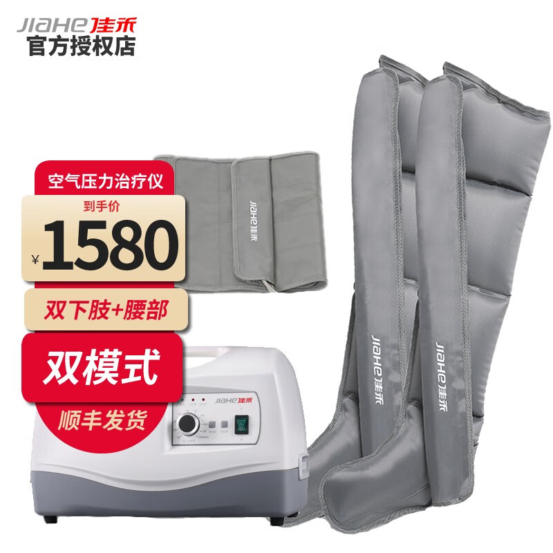 养生器械价格走势分析及产品推荐