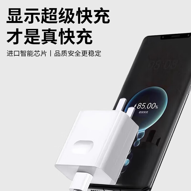 适用华为充电器66w快充套装手机mate40/50/60pro p50p60nova荣耀 6A超级闪充线2米