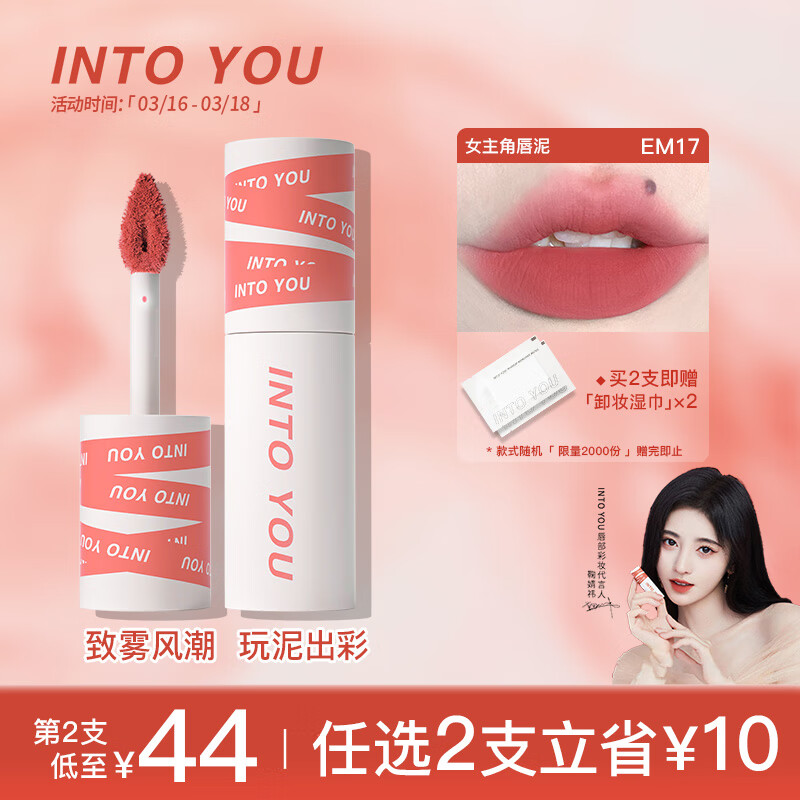 用户采访评价INTO YOU唇泥唇釉质量反馈如何？真相曝光测评