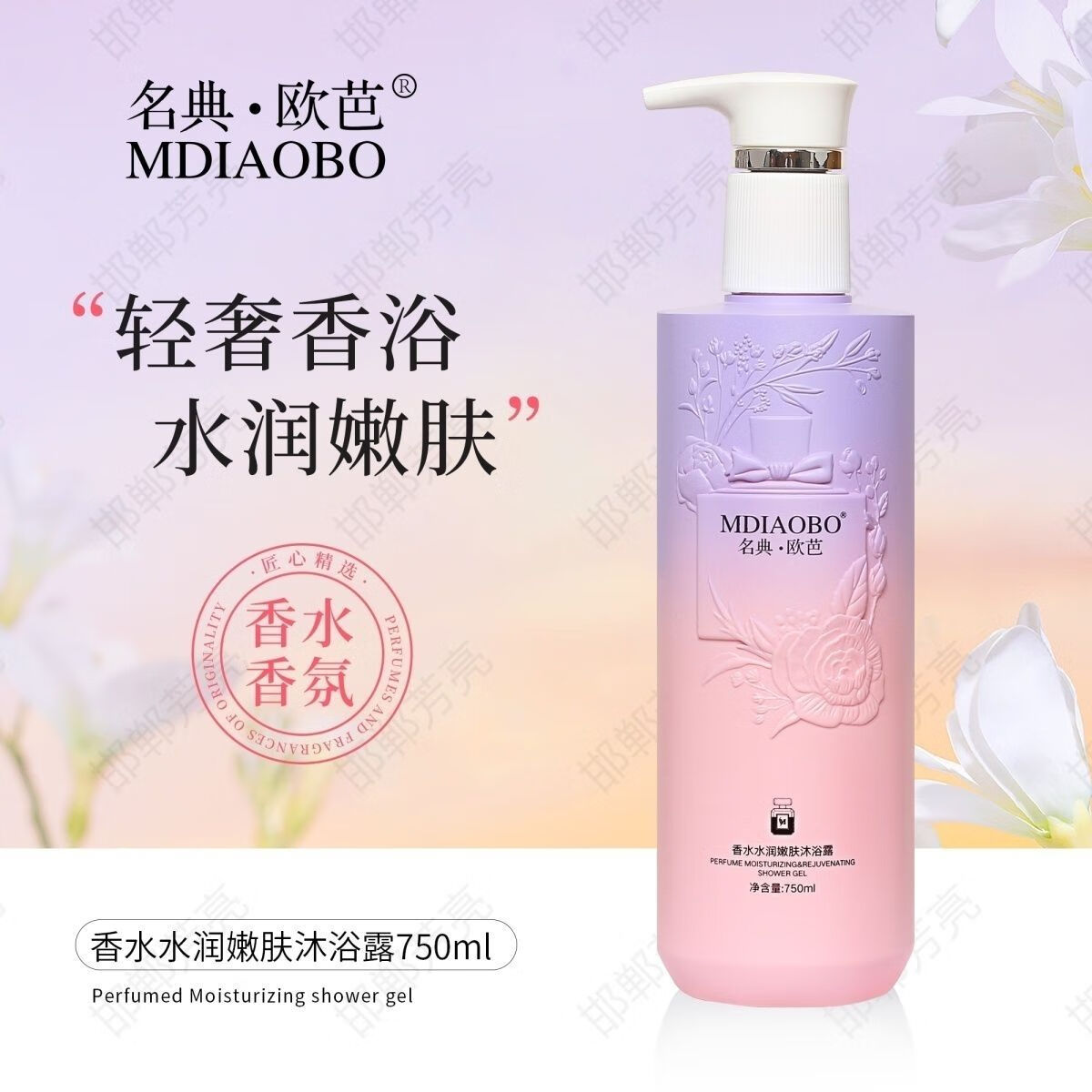 名典欧芭洗发水去屑控油洗发水柔顺丝滑洗发水 750ml 蓬松控油洗发乳