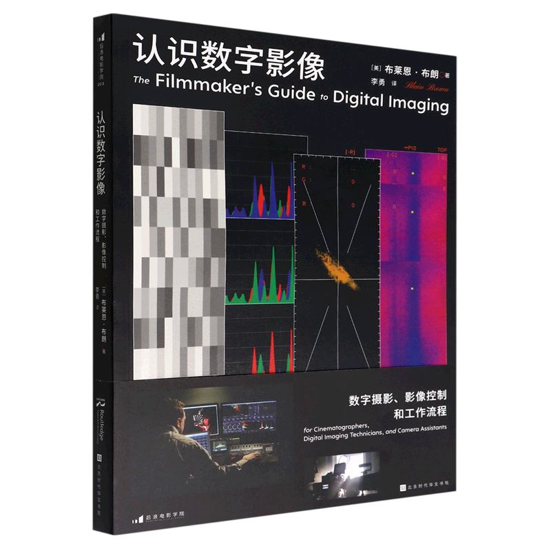认识数字影像(数字摄影影像控制和工作流程)