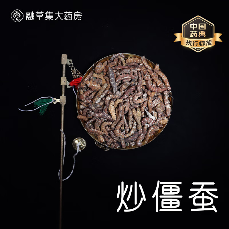 融草集 炒僵蚕 别名白僵蚕 僵虫 天虫中药材店铺药材大全  药典标准