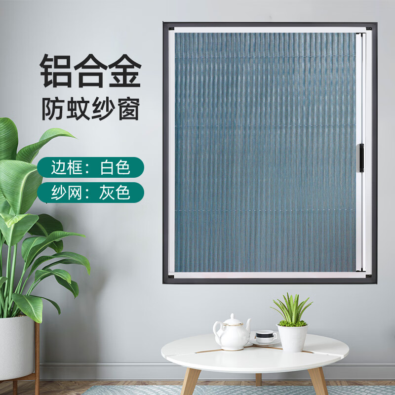 米囹隐形折叠纱窗伸缩推拉定制卫生间铝合金沙窗防蚊纱窗网免打孔自装