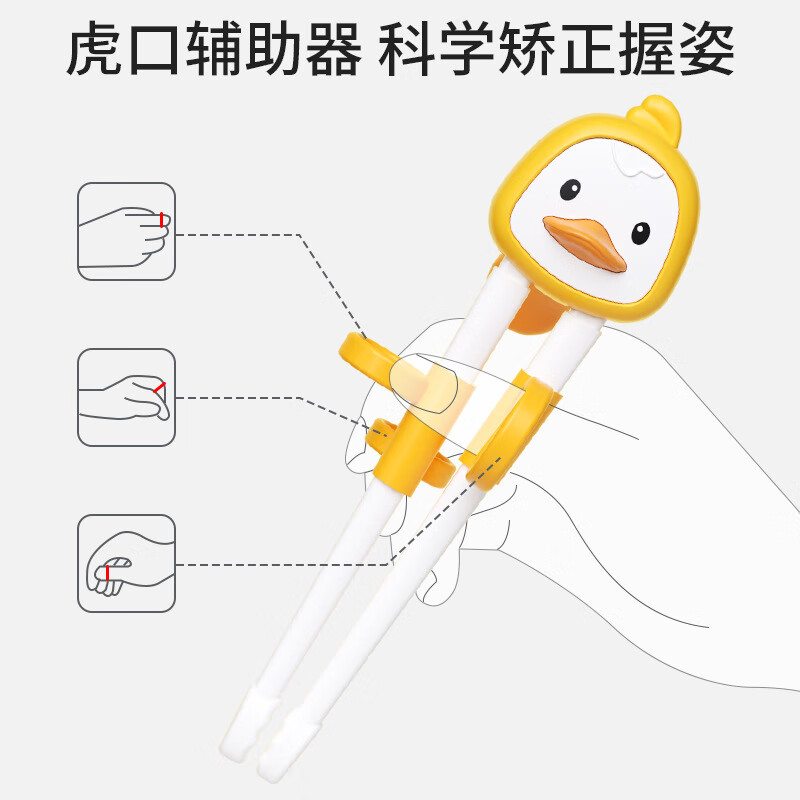 licheers儿童筷子训练筷2-3-6岁虎口训练筷幼儿宝宝学习筷指环两用款黄色