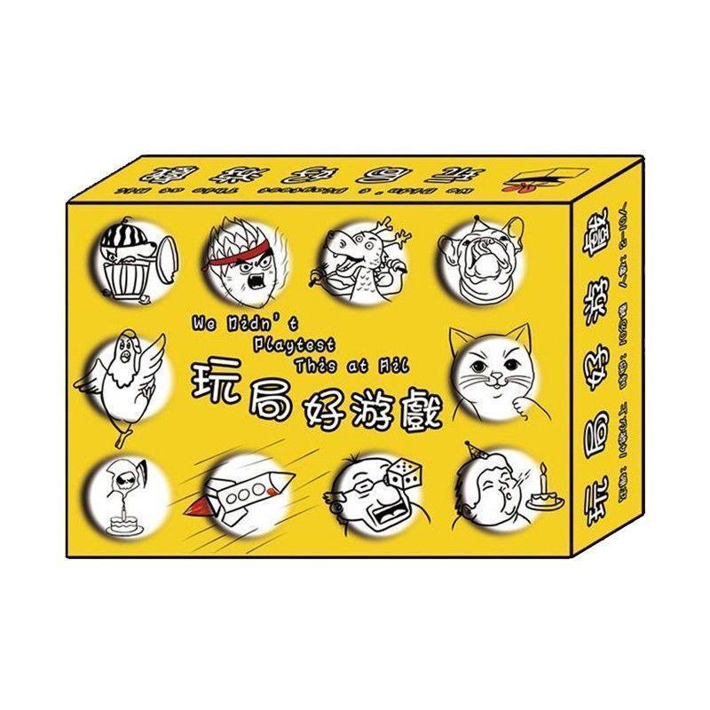 仁咸试个好游戏卡牌试个好游戏2-10多人团建聚会成年休闲聚会游 玩局