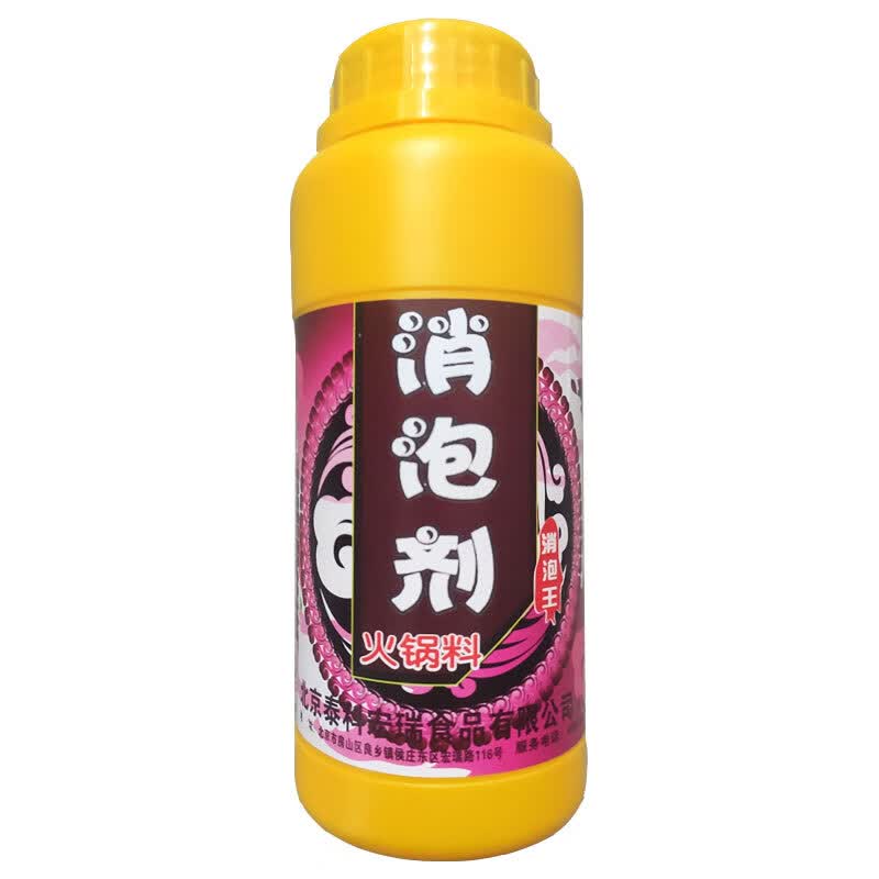 咔芙滋(kafuzi)泰科宏瑞火锅消泡剂火锅去沫消泡王餐饮食用除泡食品除
