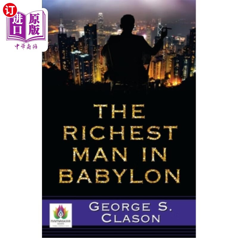 海外直订the richest man in babylon 巴比伦最富有的人
