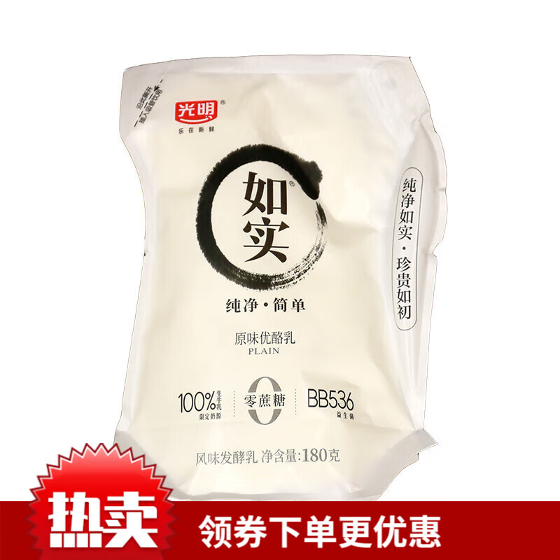 光明如实白桃汁味/袋酸奶蔗糖原味优酪乳风味发酵乳 原味12袋