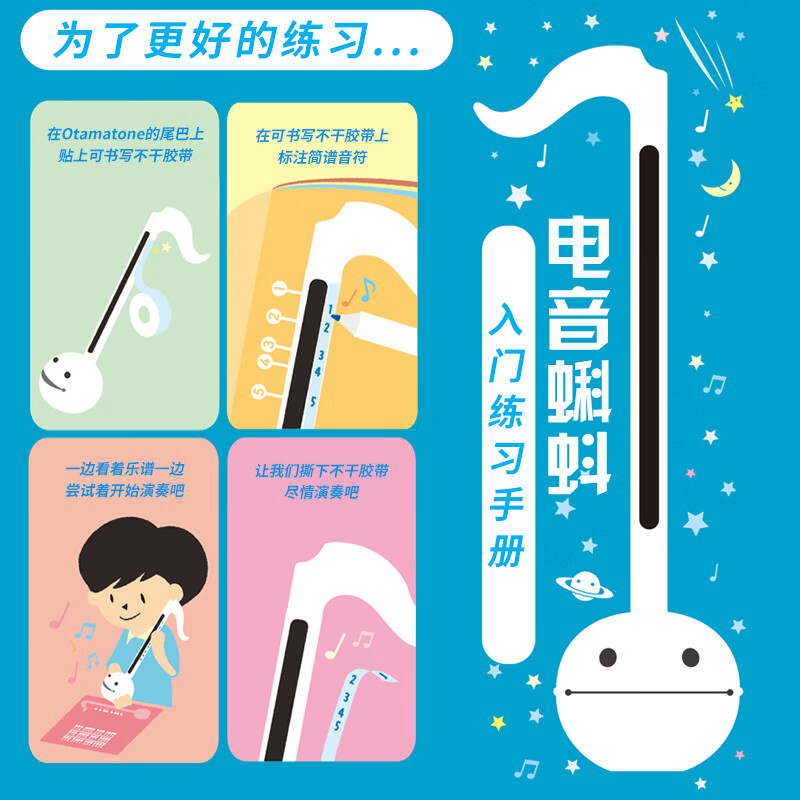 创京懿选电音蝌蚪常识日本明和机音蝌蚪乐谱贴纸套装不含产 无