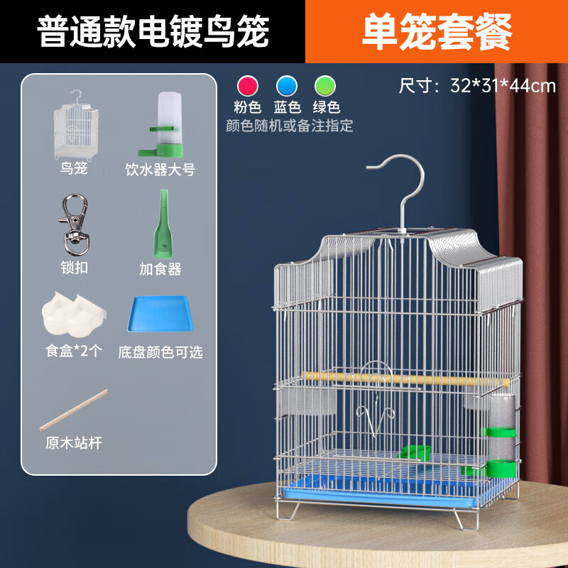 威毕不锈钢鸟笼八哥鹩玄凤虎皮鹦鹉绣眼大号繁殖笼活鸟豪华别墅鸟笼子