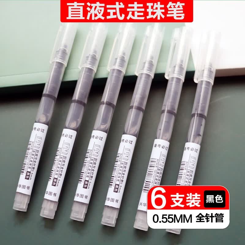 现货速发 2024考研数学 李林880 2024数学一数二数三 24李林精讲精练880题 基础练习题强化 108题 可配李永乐660题 李林四六套卷 李林6+4套卷 直液式走珠笔6只装