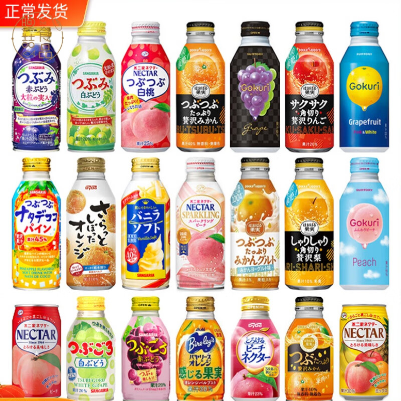 三佳利（Sangaria）现货整箱日本进口三佳利白葡萄紫红葡萄果汁饮料大果肉白桃汁饮料全家福12瓶（9款如详情图）