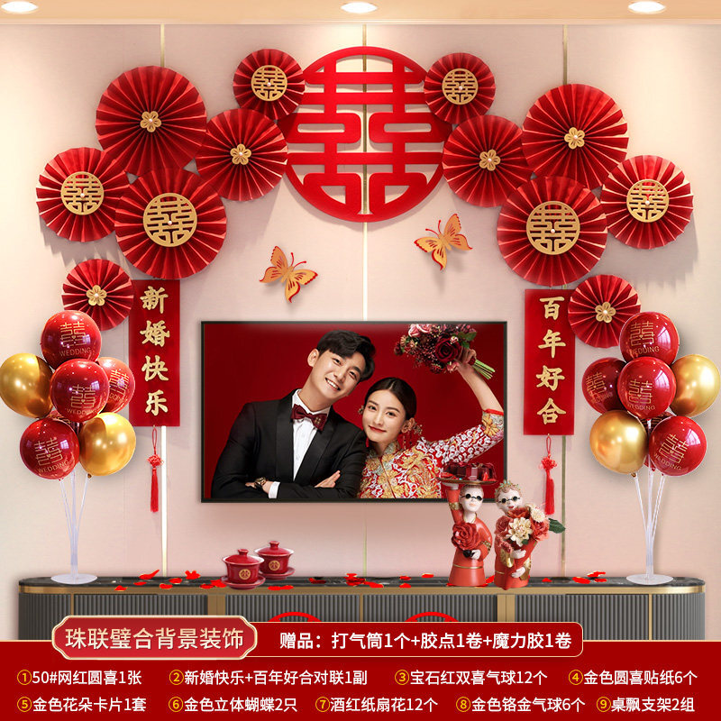 婚房布置男方西式婚房布置 男方客厅婚房拉花装饰套装中式男方客厅