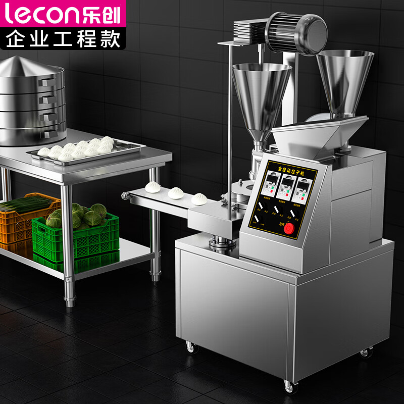 乐创(lecon)商用全自动包子机 双斗仿手工包包子 多功能包子一体机 lc