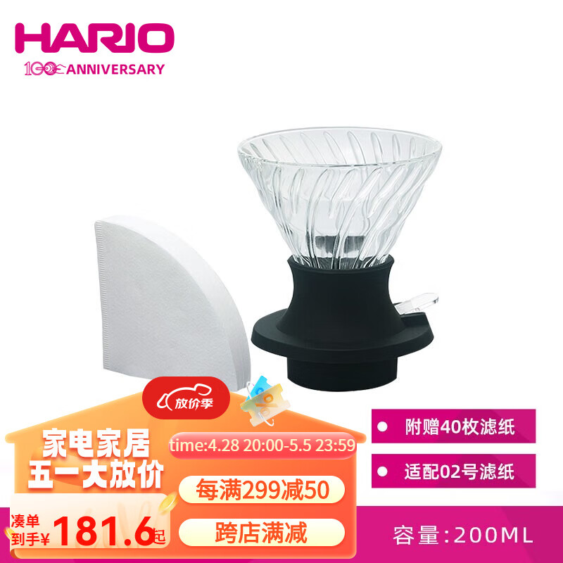 HARIO 日本V60咖啡滤杯手冲咖啡器具套装滴滤式带开关滤杯浸渍式聪明杯 经典黑滤杯200ML
