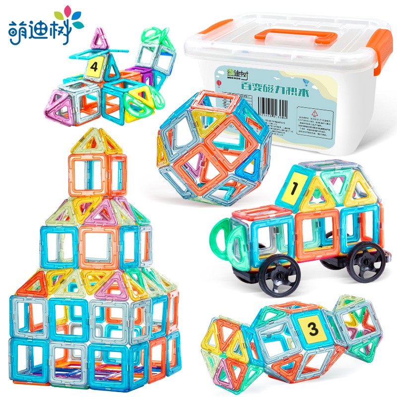萌迪树磁力片儿童磁力积木磁铁拼图大号儿童搭建玩具112件套(36磁力片+16数字卡+54张4D卡)