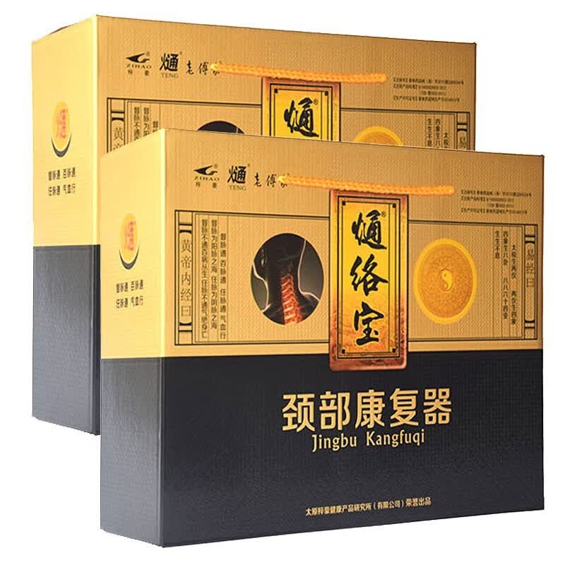 理疗仪 梓豪 熥络宝颈部康复器 适用于颈椎骨质增生和腰椎间盘突出的
