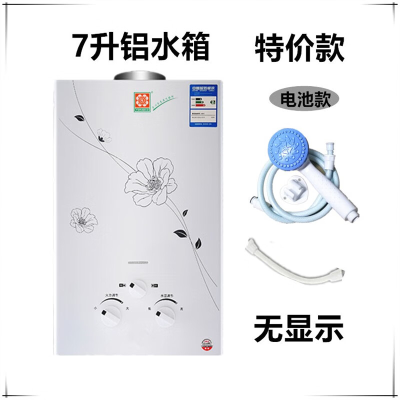 燃气热水器家用煤气液化气强排式天然气低水压启动即开即热式洗澡 7L 铝水箱无显示+标配 +电池款 液化石油气怎么看?