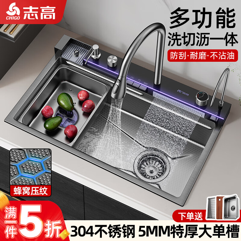 志高智能鲸鱼水槽大单槽5.0厚 sus304不锈钢厨房洗菜盆一体盆飞雨瀑布 sus304智能鲸鱼水槽-75*45CM