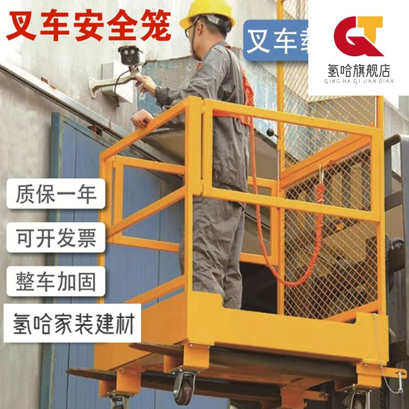 camalgori叉车安全笼载人平台车可折叠仓库盘点保护 护栏高空作业平台