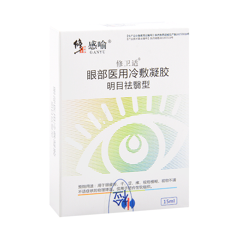 修正感喻 眼部医用冷敷凝胶(明目祛翳型)15ml/盒 用于眼疲劳干涩痒视
