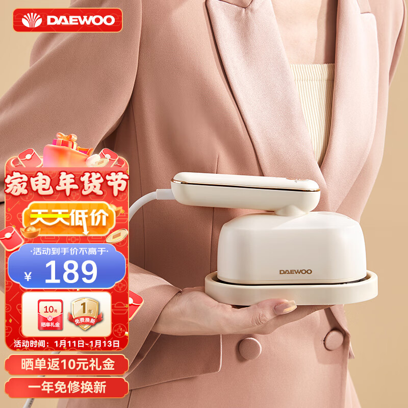 大宇(DAEWOO) 手持挂烫机蒸汽电熨斗便携熨烫机家用电熨斗小型迷你熨衣机宿舍差旅烫衣机IH040 奶糖白